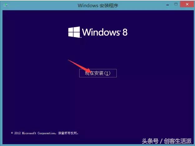 新手重装win8系统的步骤,win8系统教程图