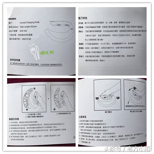 这份礼物不一般，专属我的定制料理刀，那叫