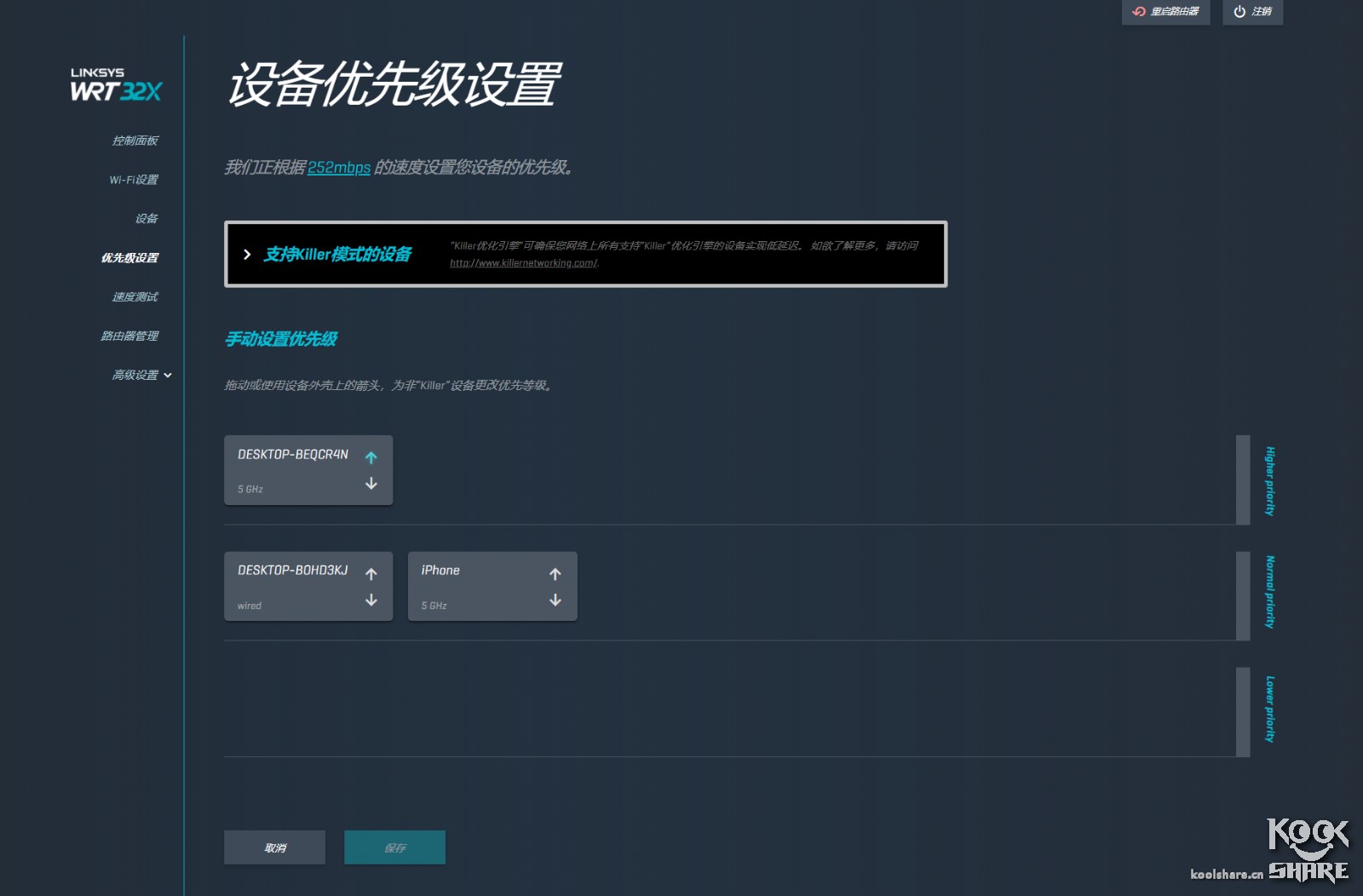 linksyswrt32x最好用的固件,linksyswrt54g路由器价格