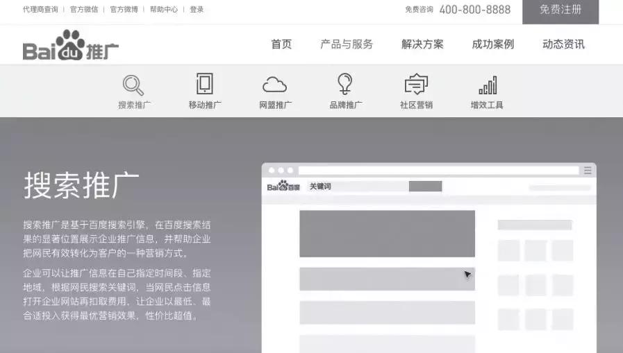 运营人话术,运营人的十大思维