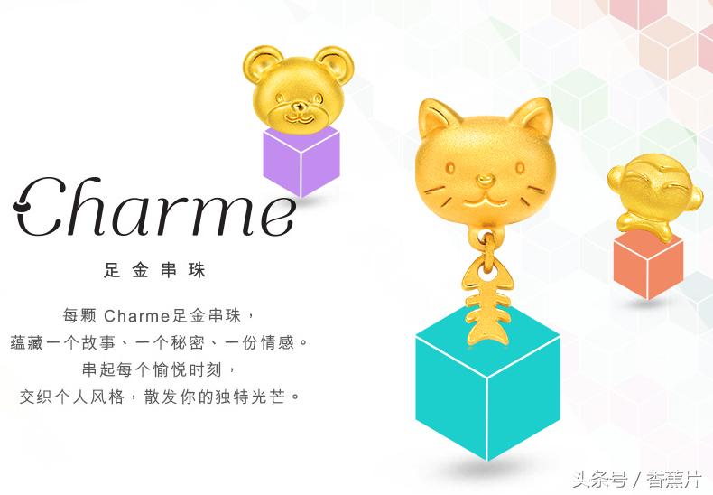 周大福黄金转运福珠,周生生黄金转运珠值得购买么