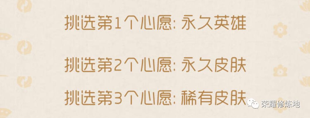 微信王者荣耀英雄皮肤免费送活动,王者荣耀福利免费皮肤24号有吗