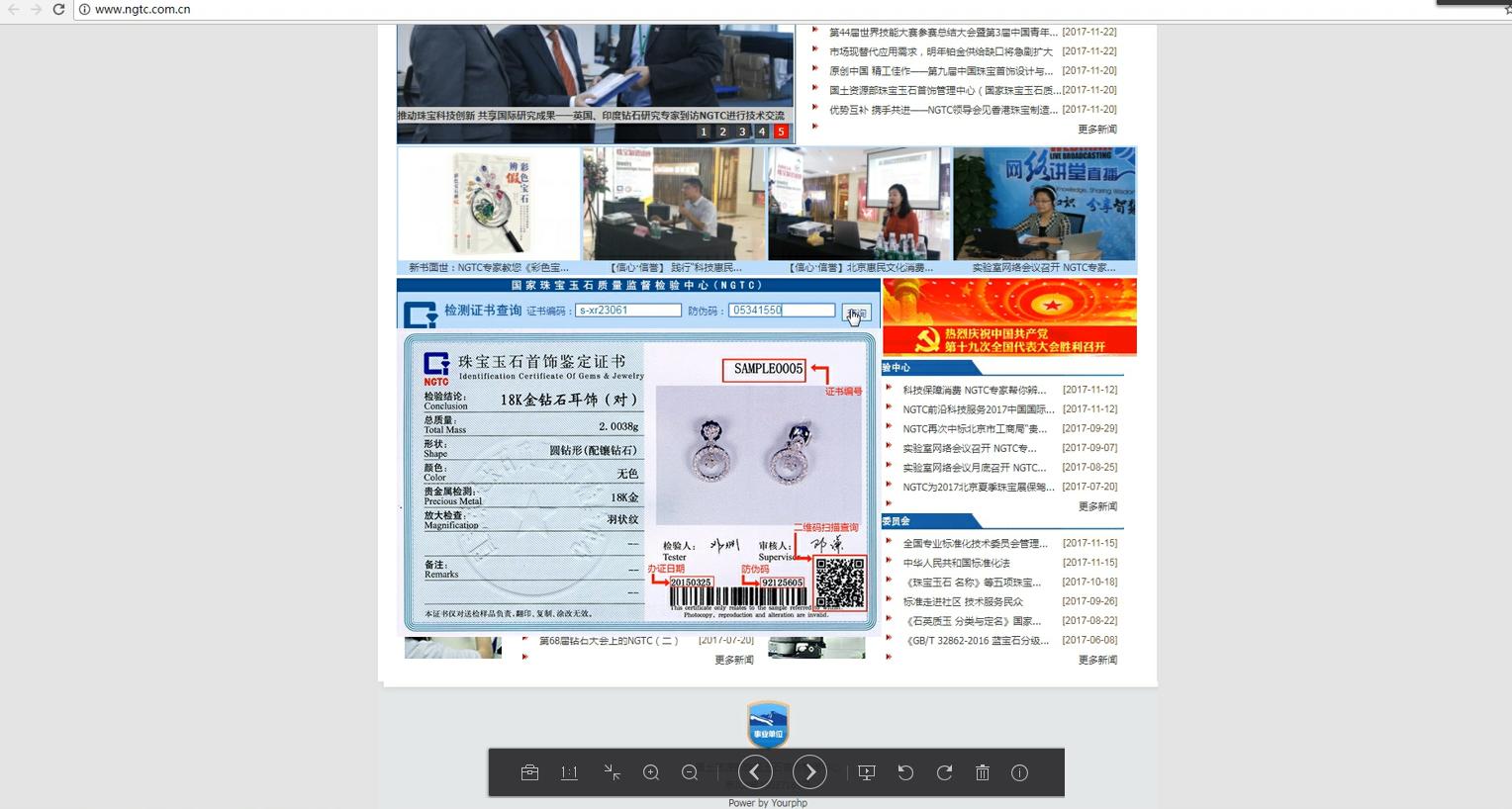 钻石证书如何鉴别,钻戒证书怎么看钻石是不是天然的