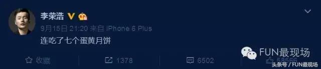 李荣浩讲乡村爱情,李荣浩对乡村爱情的评价