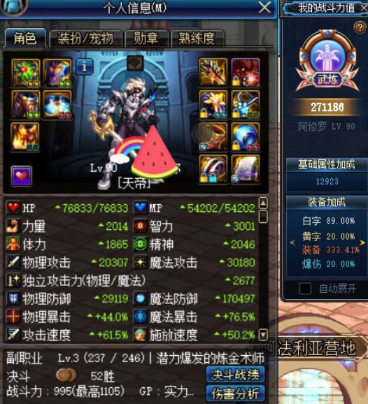 dnf瞎子天帝buff,dnf天帝削弱了吗最新