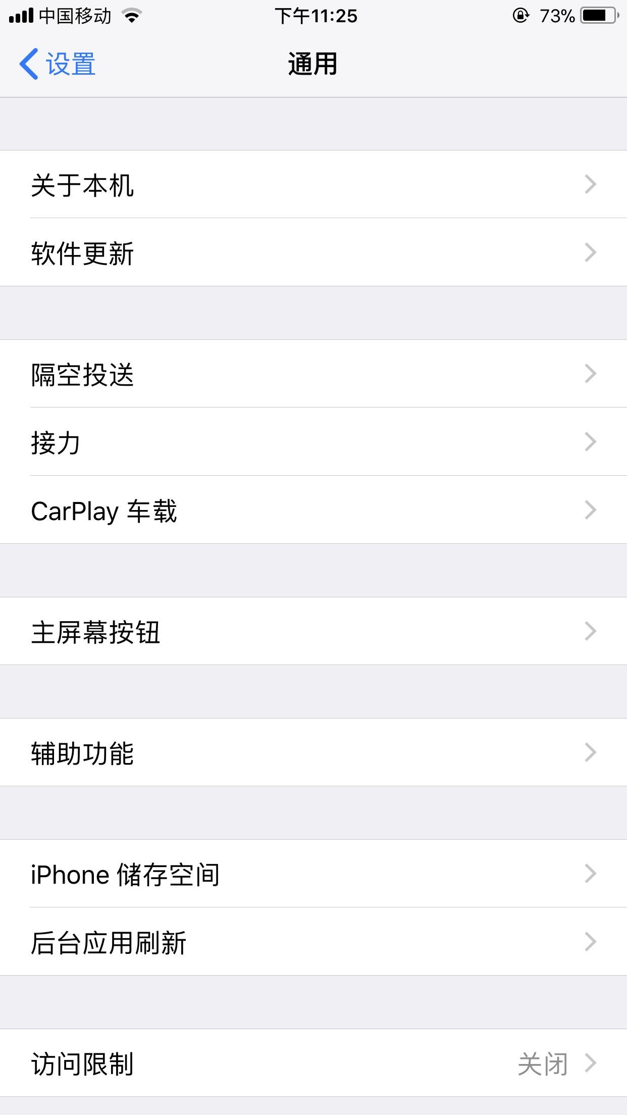 ios更新频繁，你是选择OTA升级还是iTunes更新？