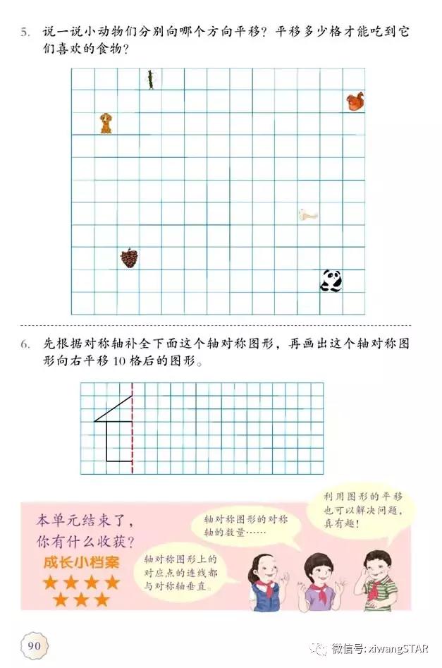 四年级下册数学书人教版预习,2022年人教版四年级下册数学课本