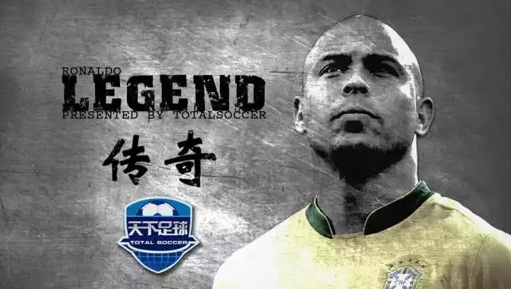 天下足球最催人泪下的文案,天下足球催泪文案大罗