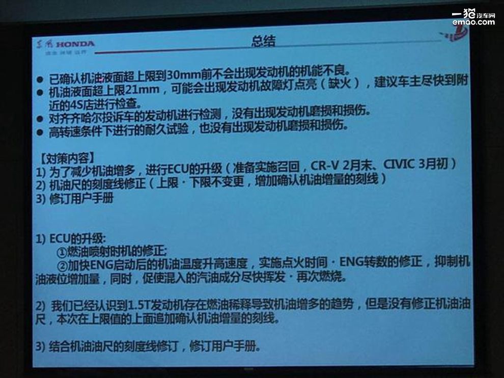 东风本田机油事件最新,本田漏油后续车型有没有解决