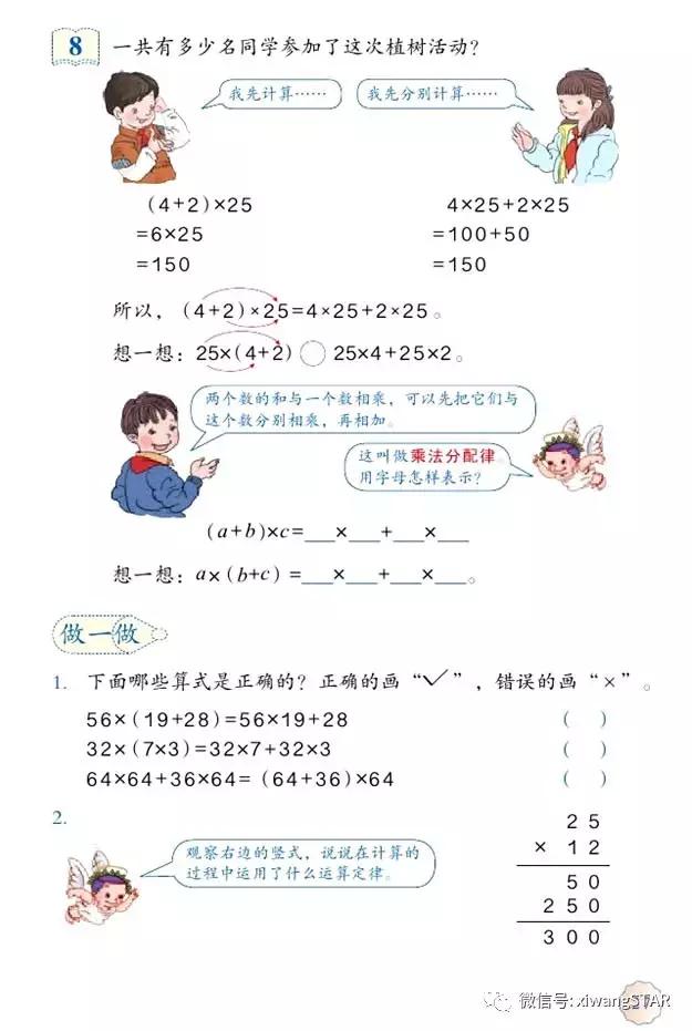 四年级下册数学书人教版预习,2022年人教版四年级下册数学课本