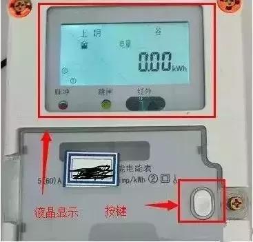 智能电表如何看电表度数,智能电表上怎样看电表的度数