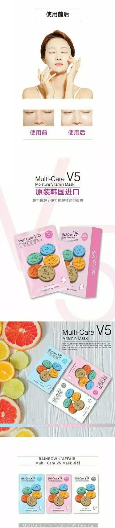 v5面膜使用方法,v5面膜直播