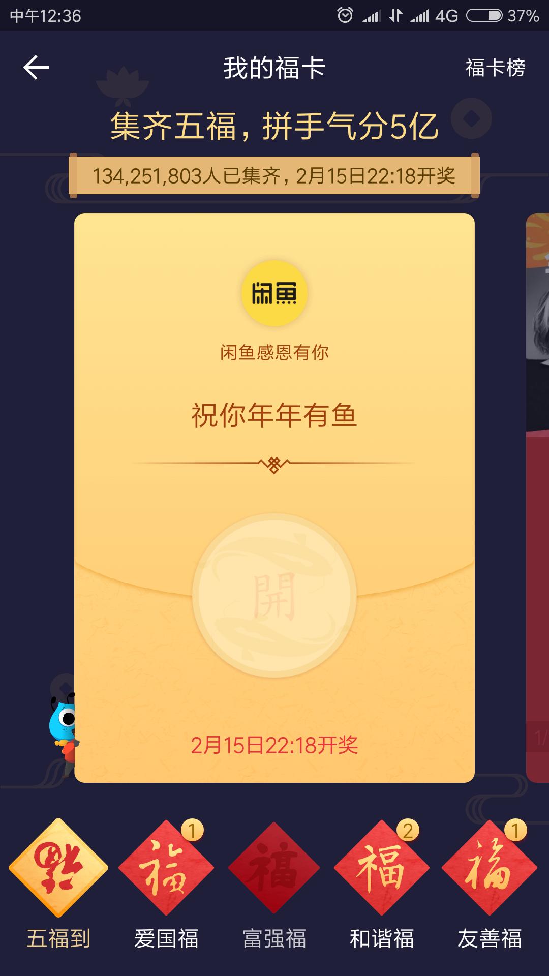 除夕夜抢红包，这里省心省力钱还多！