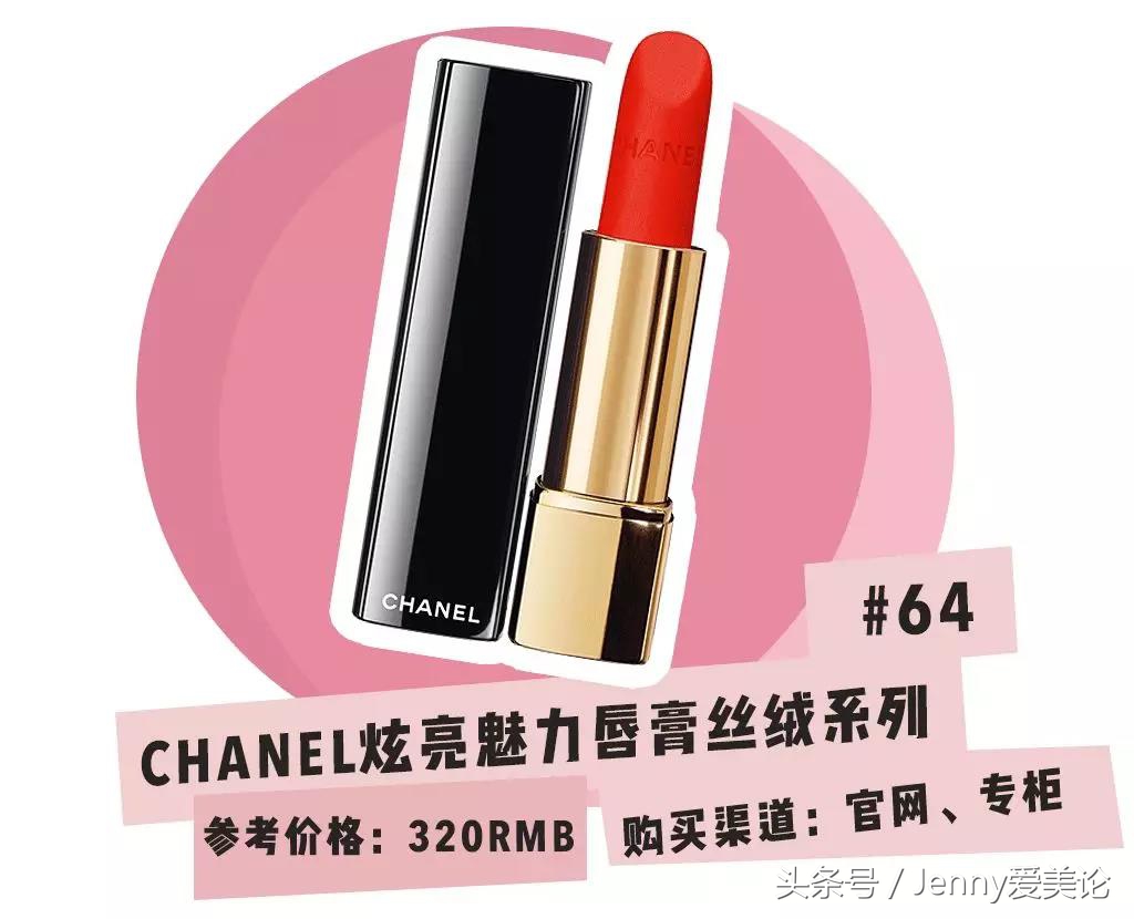 森绘梨佳种草口红,日杂色口红图片