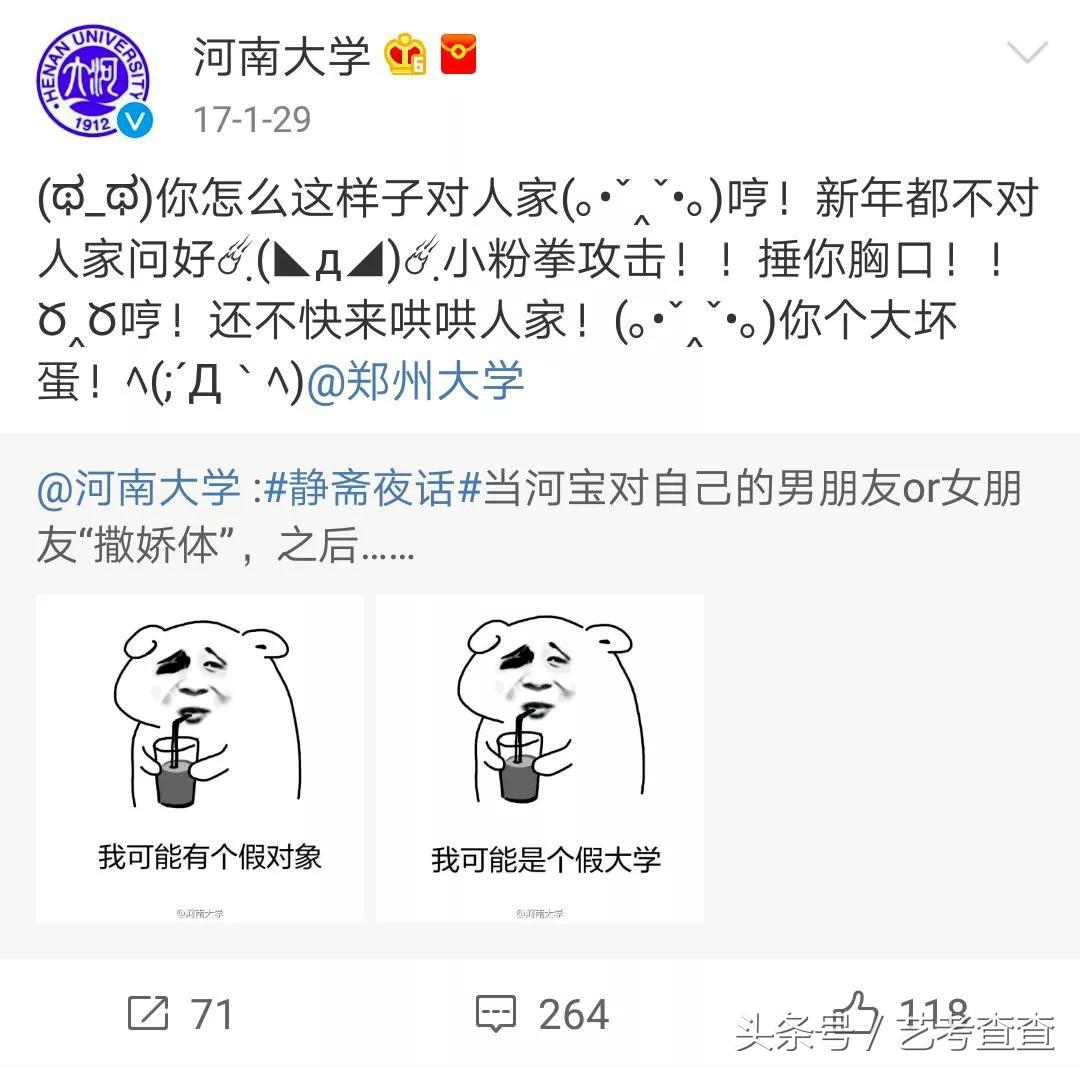 可怕!各大高校官方晒狗粮,单身狗勿进