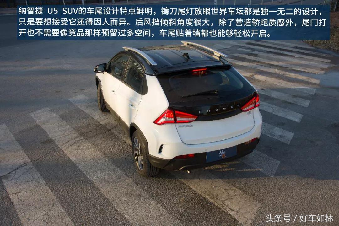 纳智捷全新u5suv,焕然一新重新出发