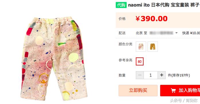 不要给宝宝在网上买衣服质量差,日本品牌花王不合格