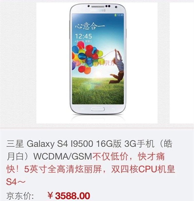 三年前的旗舰机与现在的千元机,当年一万多的笔记本如今1000多