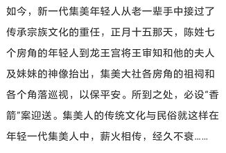 不同年代的集美,集美七十年来的变化