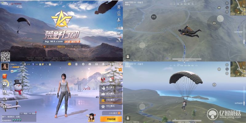 红辣椒7x,红辣椒7x是3网通吗