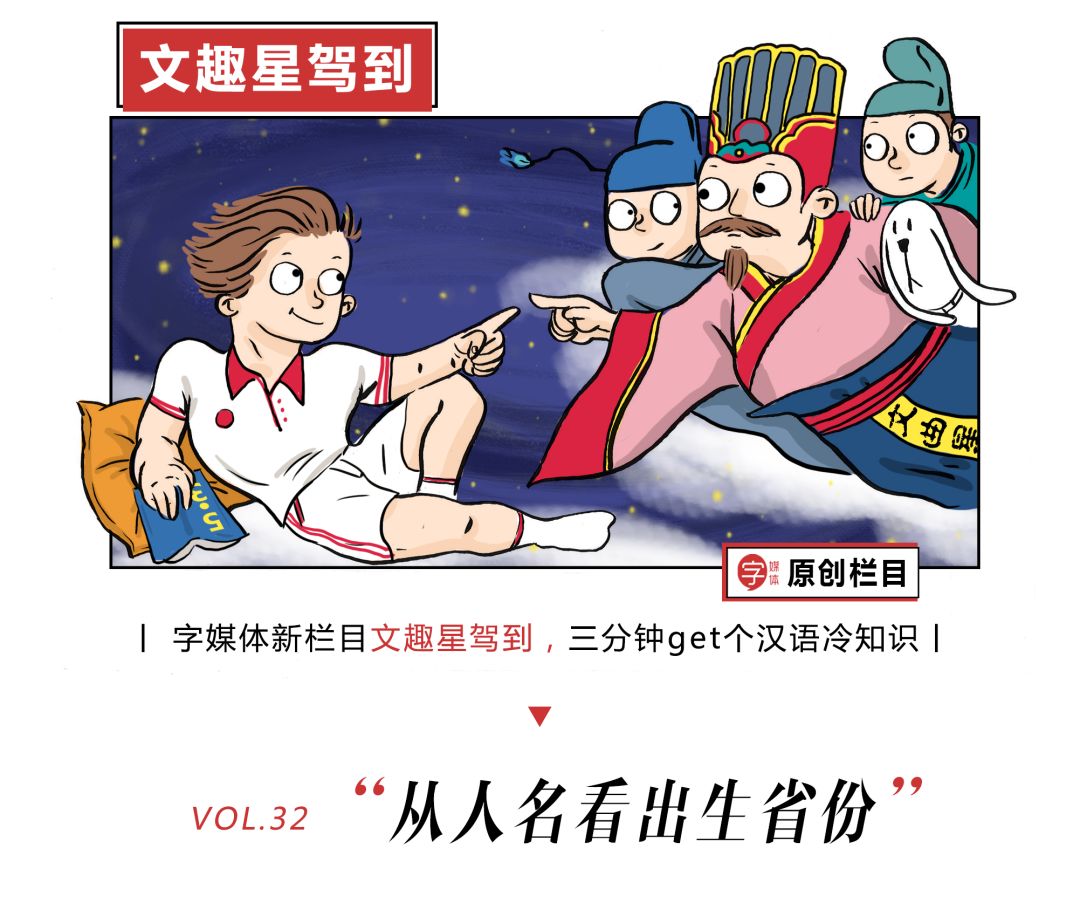 用三个字证明你是哪个省的人,三个字看出你是哪个省的人