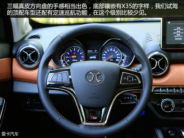 试驾绅宝x35视频,进步明显看得见