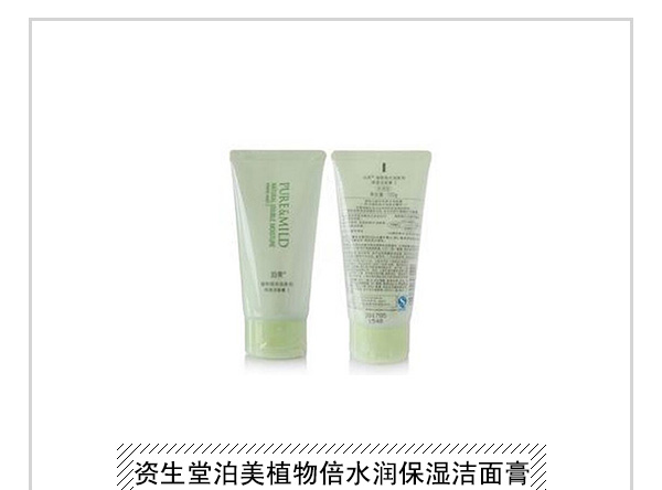 百元内女生洗面奶推荐,百元以内洗面奶天花板