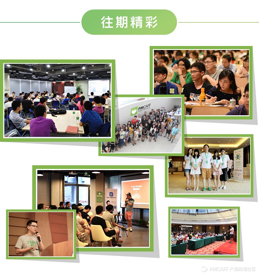 走进腾讯|《产品经理第一课》宜信、零度无人机核心团队独家分享爆款产品的打造秘籍