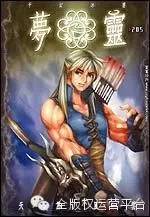 全版权运营平台,千幻冰云梦灵