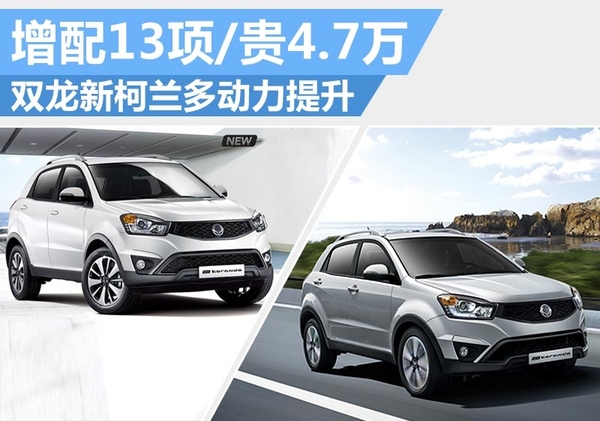 柯兰多2016款轮胎怎么样 (2016款柯兰多2.0汽油版)