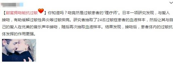 热吻30分钟竟然可以美容强身抗过敏,还能治鼻炎憋说话,快吻我!