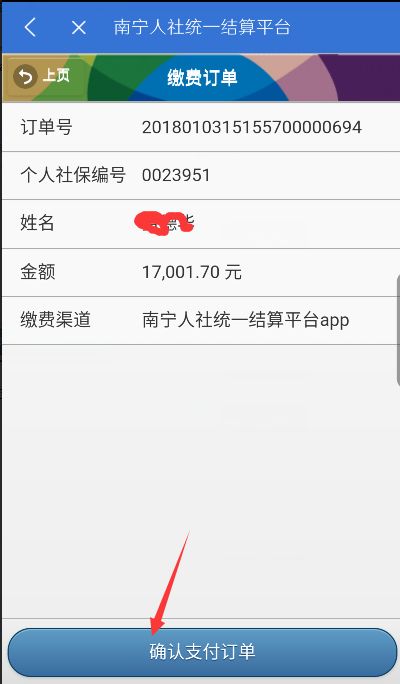 绀句繚app绀句繚鏂板缂磋垂鎬庝箞鎿嶄綔,绀句繚app寰俊缂磋垂