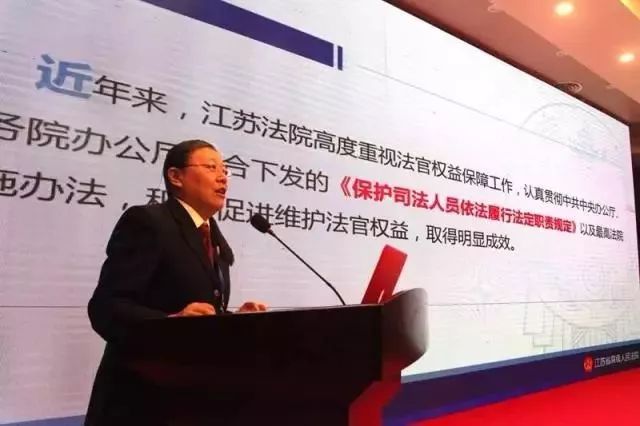 保障法官合法权益提升司法公信力,最高院保障法官依法履职典型案例