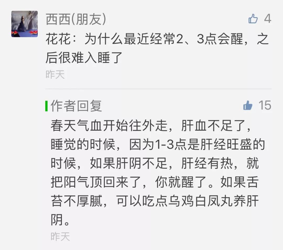 春天养肝喝什么汤好,春天吃乌鸡白凤丸养肝