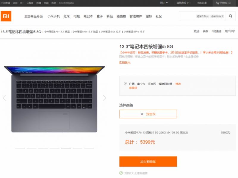 小米air增强版,小米air4gb256g