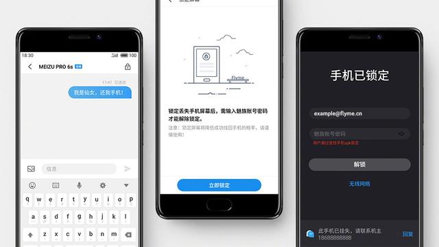 flyme有什么功能和特点,flyme系统功能介绍