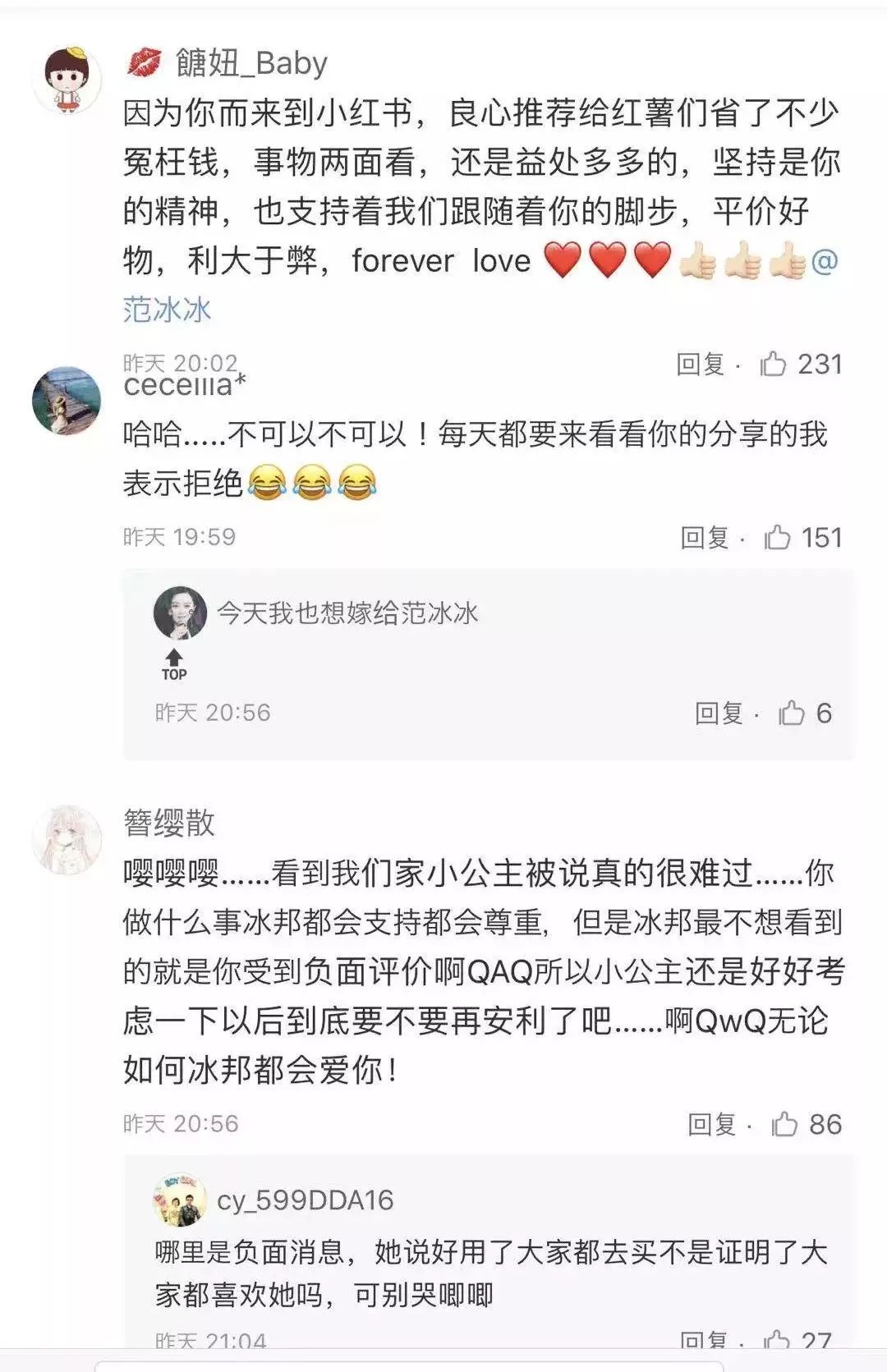 这些东西连范冰冰自己都买不到了！日本代购们已疯……