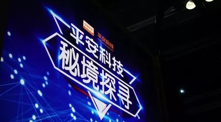 平安为什么要做金融科技,平安金融科技创新