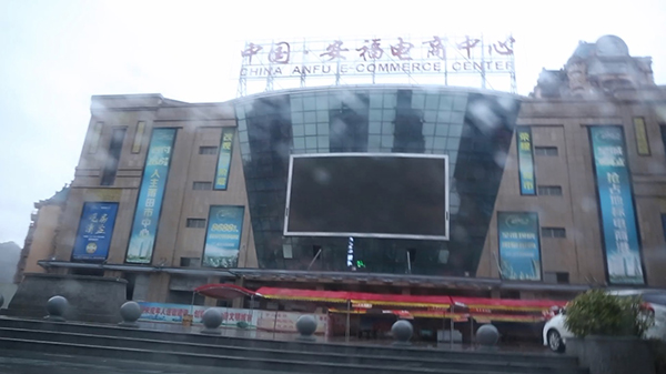 安福阿迪耐克批发,安福电商城真的假的