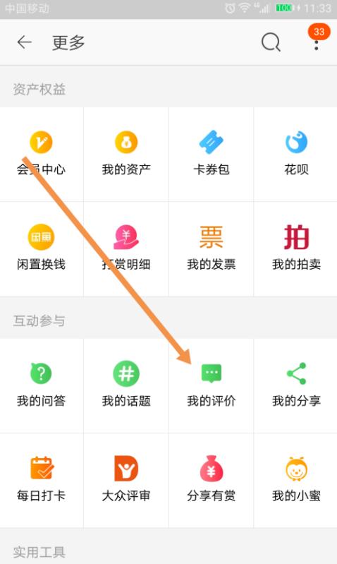 在淘宝怎样删自己的差评,淘宝怎样删自己的差评