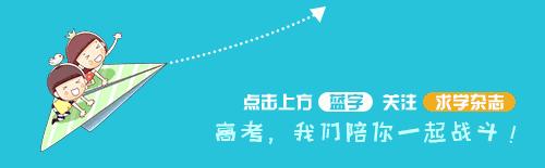 名校直降60分录取！自招技巧都在这里了