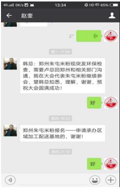 全国凉皮业商家订餐与物料采购移动APP平台将正式开通