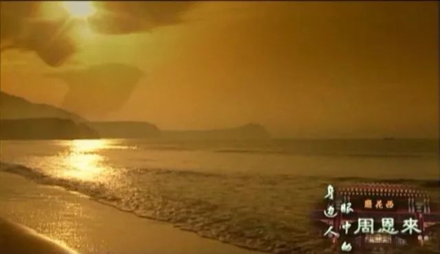 身边人眼中的周恩来：大无大有周恩来