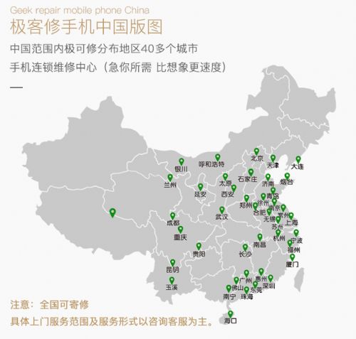 手机摔坏了去哪里维修,手机摔了可以免费维修