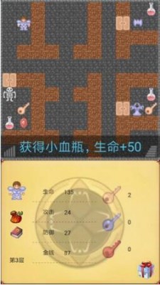 魔塔50层图文攻略详细,魔塔50层隐藏秘密