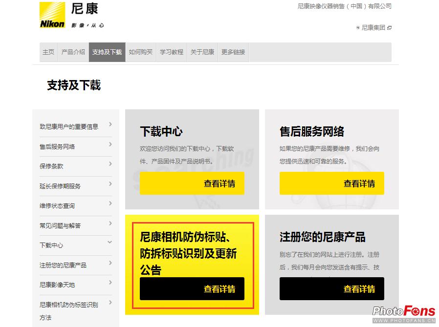 315相机保修服务政策,315免费检测维修