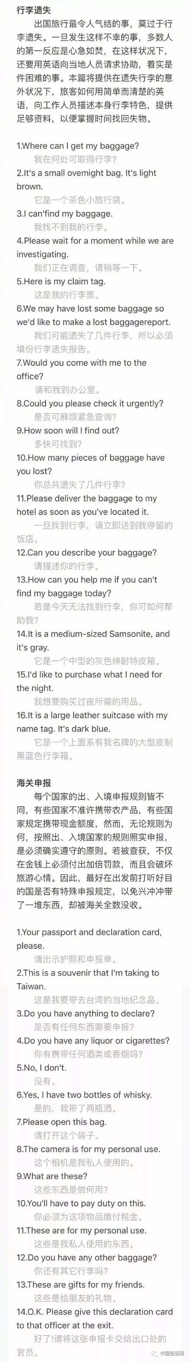 超实用出国必备常用英语速速收藏,每天100句零基础出国必学英语