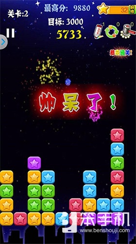 PopStar消灭星星,popstar消灭星星旧版怎么找