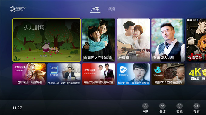 tcl可以点播儿童剧场的app口令,tcl电视只会出来点播直播怎么调