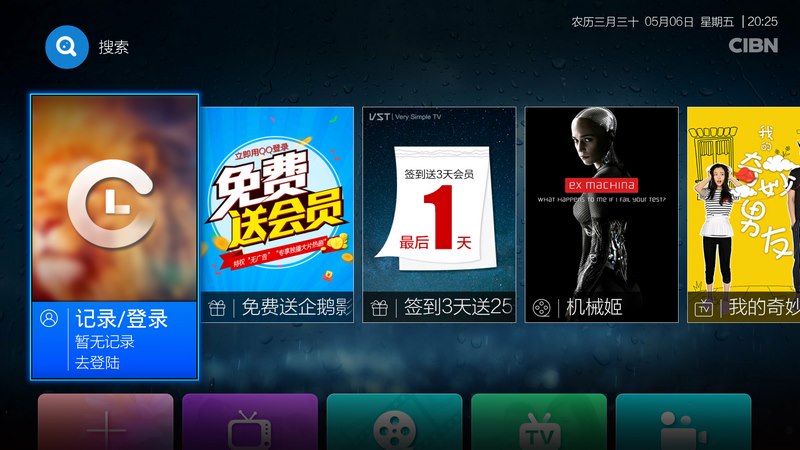 tcl可以点播儿童剧场的app口令,tcl电视只会出来点播直播怎么调